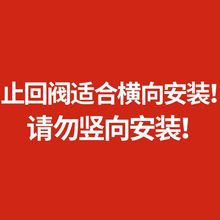 110止回阀单向阀75加厚50管道止逆阀160塑料90给水管阀门配件