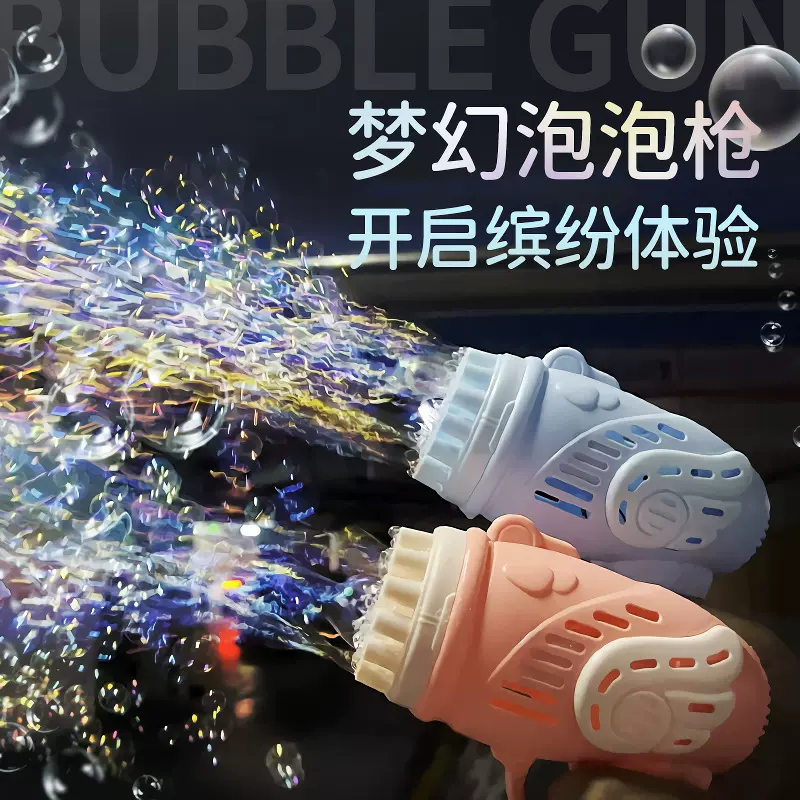 网红泡泡机23孔多孔电动天使泡泡枪户外儿童爆款地摊玩具批发代发