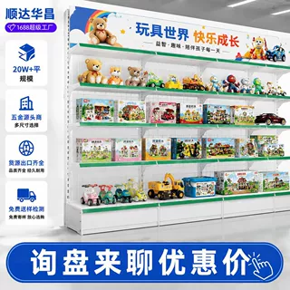 网格展示架加深承重玩具店文具店商超陈列源头工厂定制超市货架