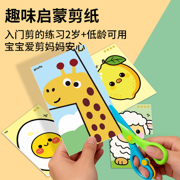 Children's Handmade Paper-Cutting Scissors for Kindergarten, Safe Cartoon Scissors That Don'T Hurt Hands, Cute Paper-Cutting Tools for Students' Crafts and Art Projects