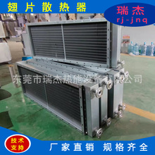 蒸气烘干散热器 冷凝水余热散热器 热水烘干散热器 导热油散热器