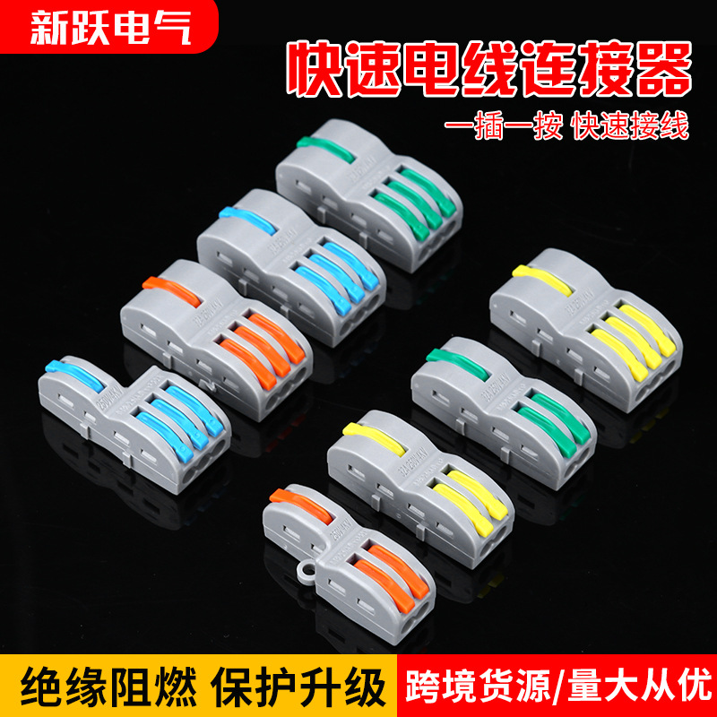 快速彩色接线端子1进2出/1进3出红绿橙蓝连接器FD-12大电流对接