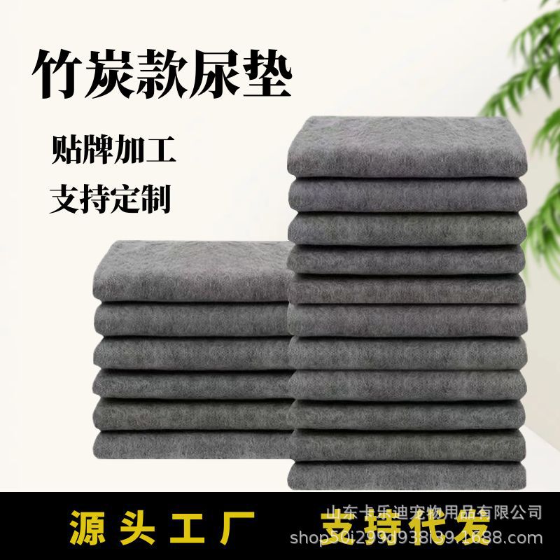 厂家现货批发竹炭除臭宠物尿垫尿布狗尿垫超厚强吸水尿片尿不湿犬
