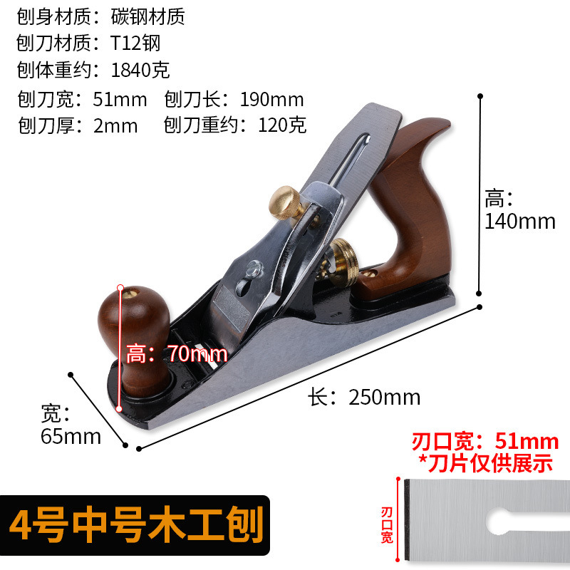 #중형 목재 대패 4개(블레이드 폭 51MM)
