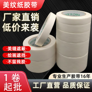 50�װ�ɫ��ճ���y���z���������l�L�������ڱ����p�b�������y��