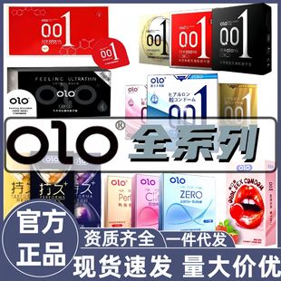 Olo Condoms 001 Male Goddess Hyaluronic Acid Bead Set Ice and Fire Ultra-Thin Condoms Adult Sex Toys
