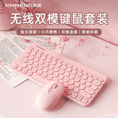新盟N702键盘无线鼠标键盘套装轻薄便携笔记本平板外接低音办公