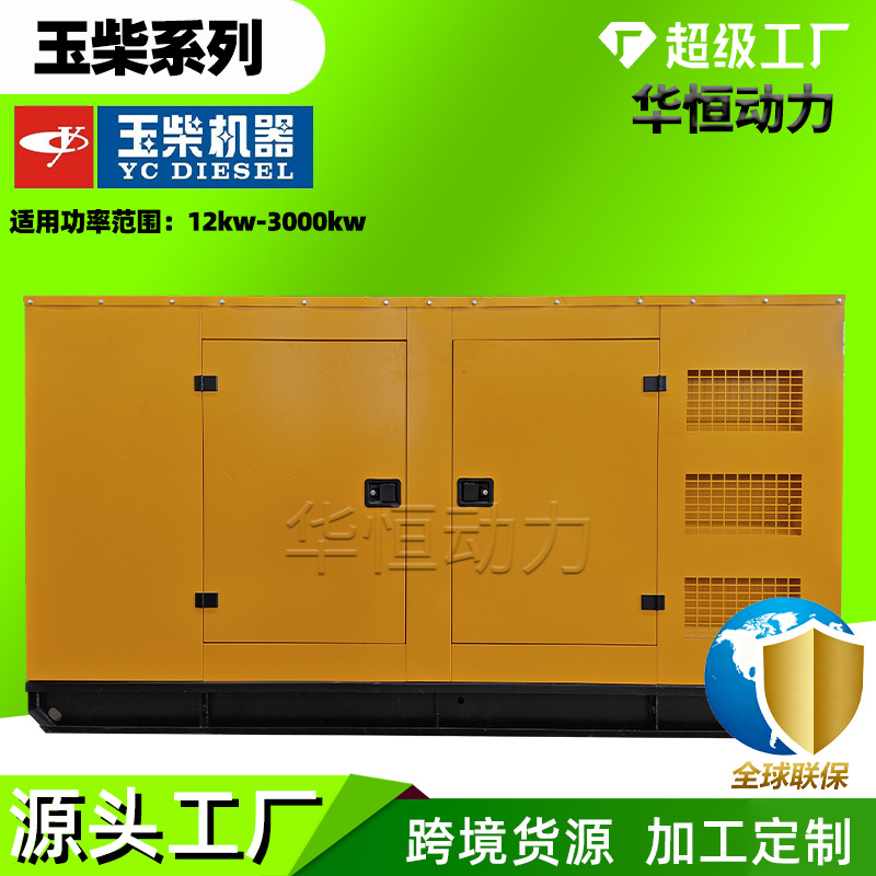 静音箱发电机组100kw玉柴 可移动100千瓦低噪音箱式柴油发电机组