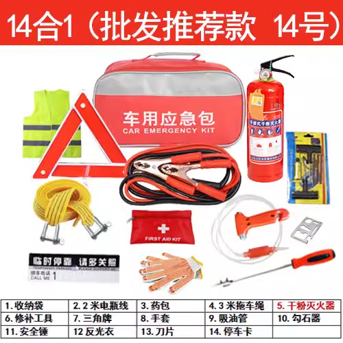 Che Lu Shi – Kempinq və səyahət Repair - car-emergency-kit-15