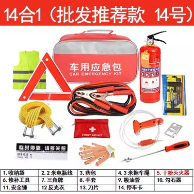 Kempinq və səyahət Car Self-driving Travel Maintenance Emergency - car-emergency-kit-15