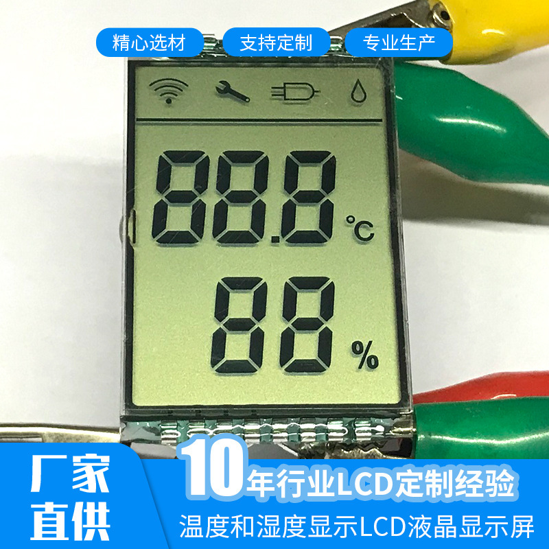 Zhongshan Lcd Lcd Screen Manufacturer Wholesale Temperature and Humidity Lcd Display Temperature and Humidity Low Power Consumption Home Appliance Screen Display