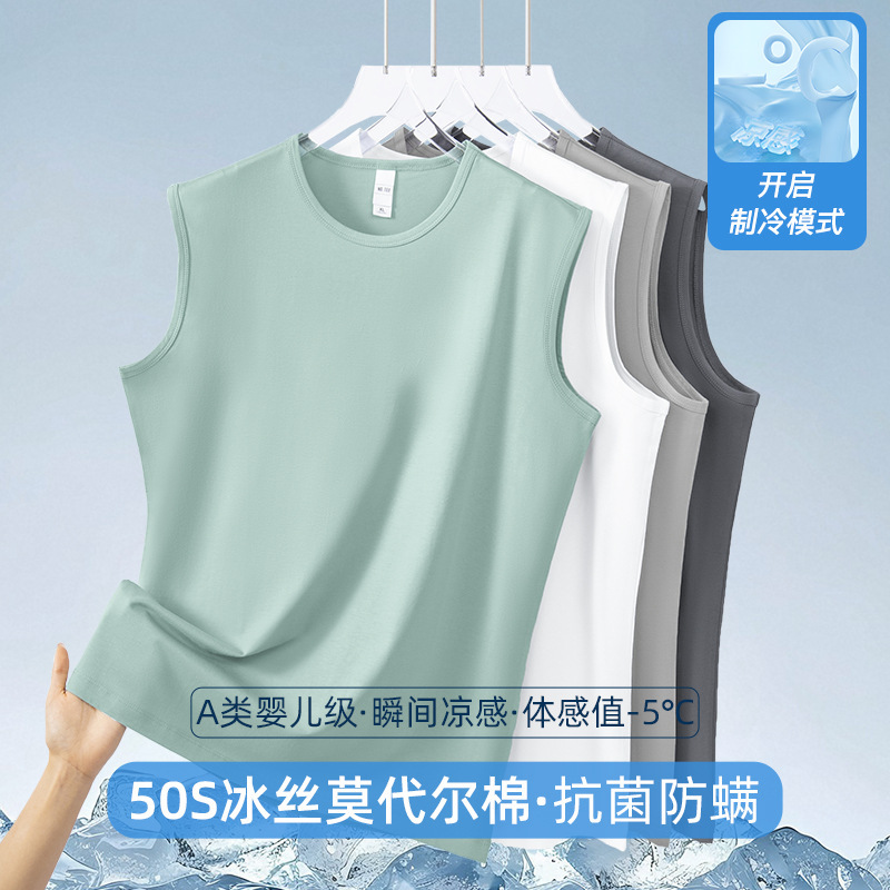 Modal Vest Men's Fitness Sleeveless T-Shirt Ice Silk Cool Quick-Drying Antibacterial Anti-Mite Sports Vest Pure Color Sweatshirt