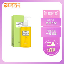日本DH橄榄卸妆油蝶翠诗深层清洁眼唇脸部不油腻200ml日本进口