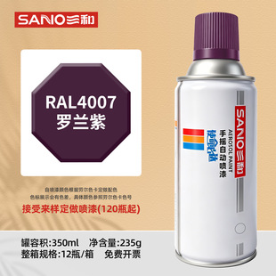 ���̈́ڠ�ɫ���ԄӇ���RAL4007�_�m��ɫral4008/4010������ޏ���