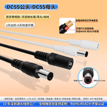 现货供应机器人DC电源线机器设备延长线插头5521音叉头USB电源线