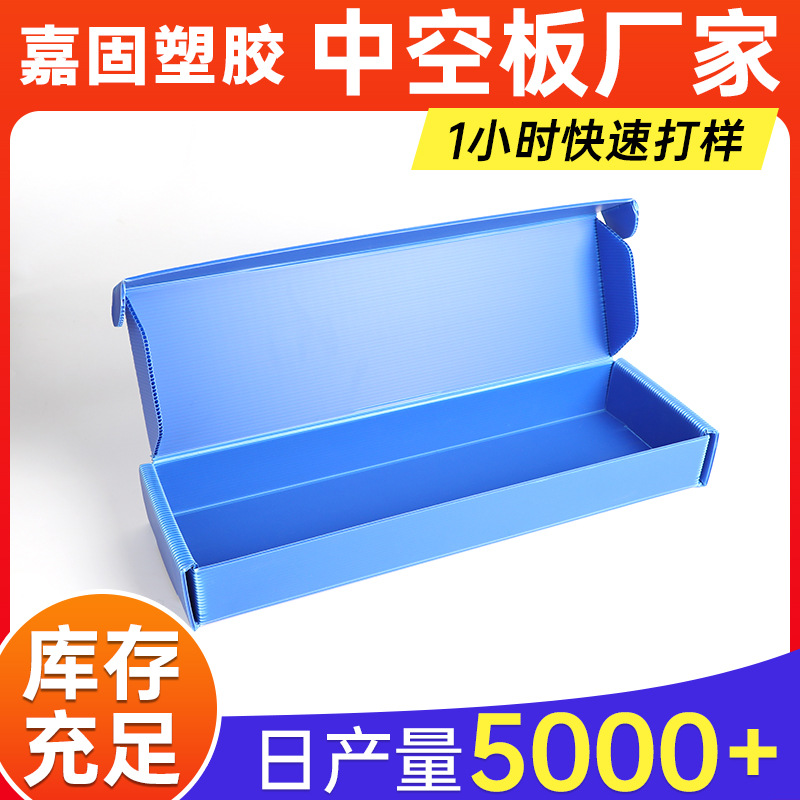 纸箱款式PP塑料中空板折叠箱周转箱全新料防潮防水中空板飞机盒