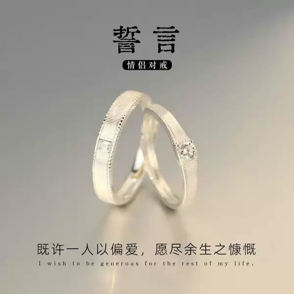Hongjin Vows Couple's Rings: Versatile, High-End, Unique, Stylish - A Perfect Gift for Boyfriend on Qixi Festival, Birthday, or Anniversary