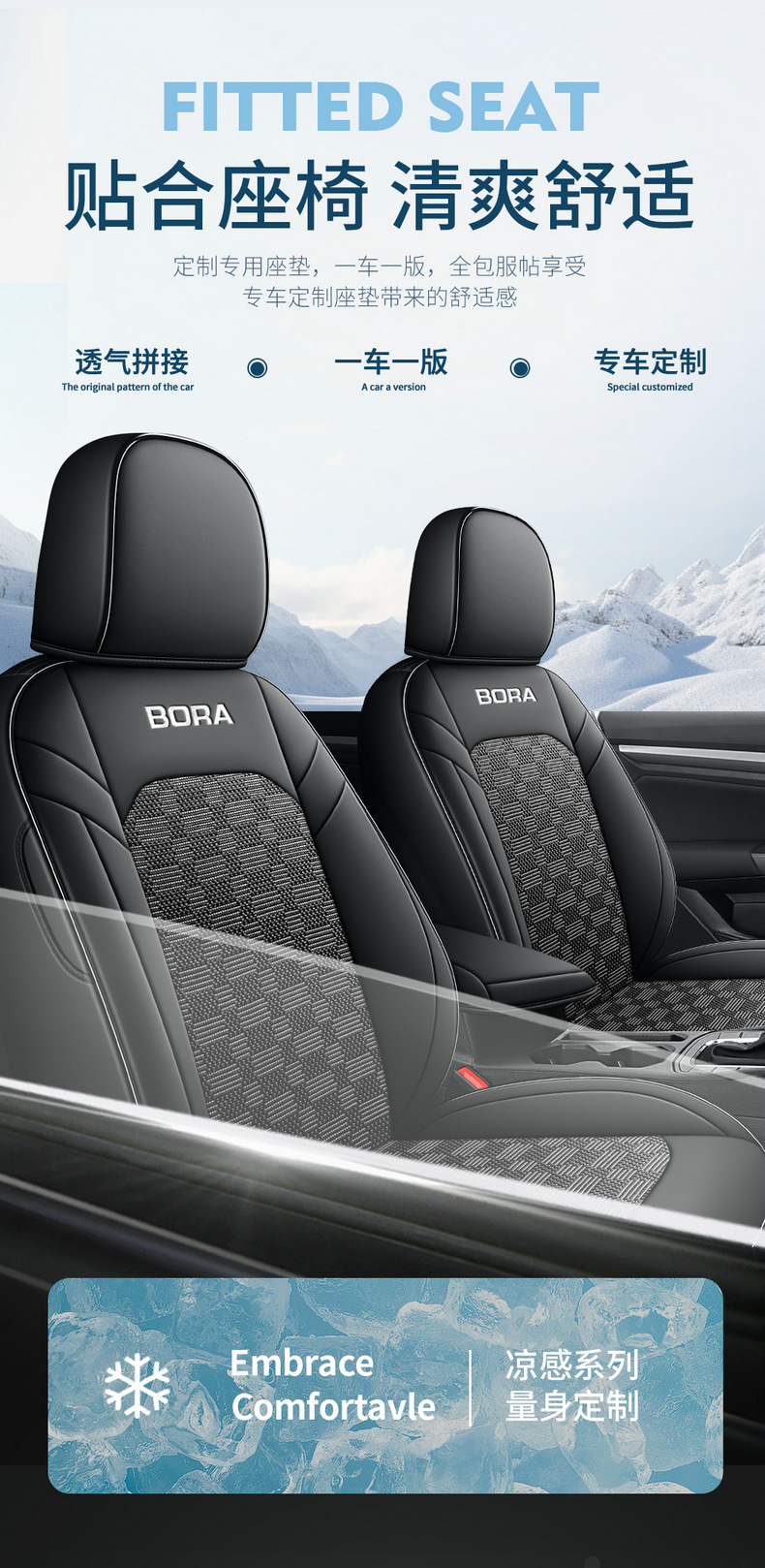 16-23 Volkswagen Bora Seat Cover Special Summer Breathable Ice Silk Seat Cover Four Seasons Full-foreskin Car Cushion