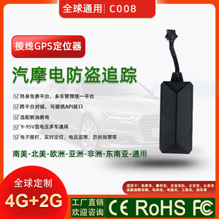 ���Q����4g2gȫ�Wͨgps��λ�� 9-95V��늉�Ħ��܇�����׷ۙ�O��