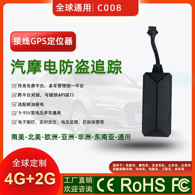 Глобальный трансграничный 4G спутниковый локатор Beidou для транспортных средств, противоугонное устройство для мотоциклов и грузовиков, автомобильный GPS-трекер
