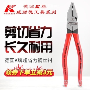 Taiwan-Made K-Brand Industrial-Grade Super-Effort-Saving Vise 6-Inch 7-Inch 8inch 9inch Wire Pliers Drawing Pliers Electrician Pliers
