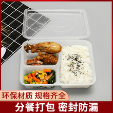 一次性长方形加厚透明餐盒 塑料带盖餐具 打包外卖饭盒快多格餐盒