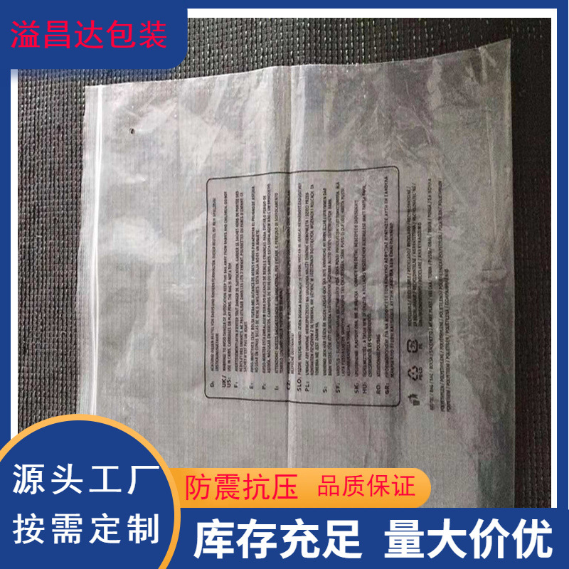 厂家直销佛山PE薄膜塑料胶袋可定 制多色印刷　防潮防尘防锈包装