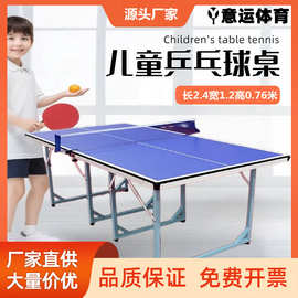 儿童室内乒乓球台家用可折叠移动家用室内迷你小乒乓球桌