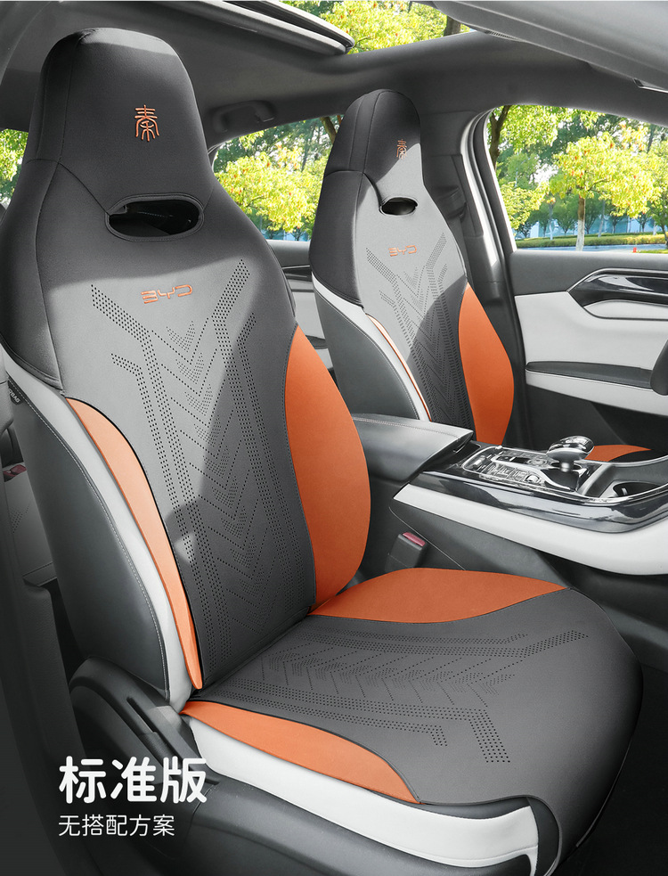 BYD Qin plusdmi car cushion special suede saddle cushion seat cover four seasons small waistline cushion