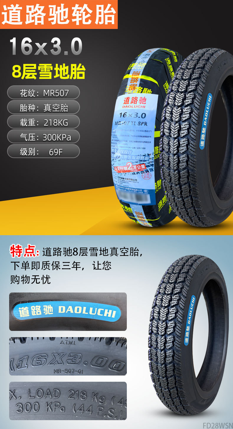 Suitable for Road Tires Other 4/Other 6X2. Other 25/2.50/3.0 Electric Vehicle Vacuum Tires