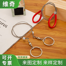 5款手拉钢丝线锯链锯绳锯线据条救生锯 野外求生装备户外生存用品