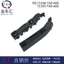 71198-TA0-A00 71193-TA0-A00���ñ����Ÿ�Accord ǰ��֧�̶ܹ���