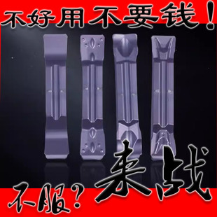 Cnc CuTTing Blade MGMN300/400/500-m/J/T/DR LaThe CuTTing Tool Grain End Grooving CuTTing Blade