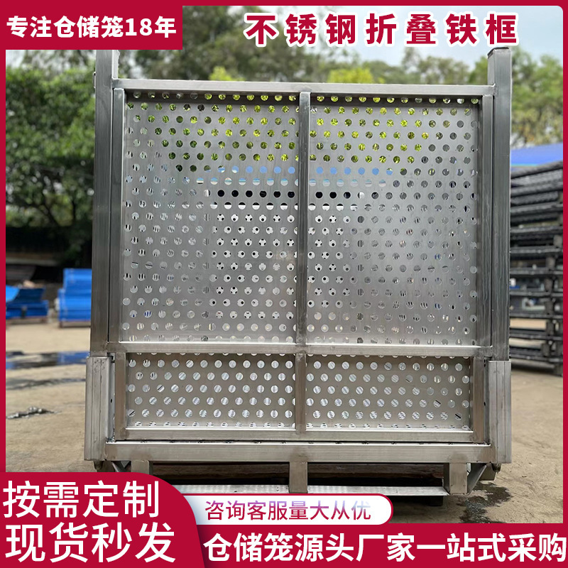 折叠铁框仓储器材金属周转箱不锈钢物料料箱笼可叠放可折叠收纳