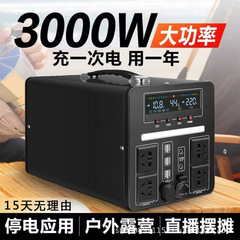 ハイパワー・大容量 キャンプ屋台 屋外非常用電源 モバイル電源 無停電 ナイトマーケット 220V 自動運転ツアー