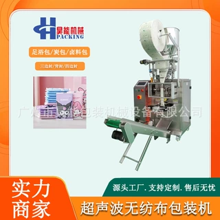 郑州超声波颗粒矿晶包装机无纺布竹炭包封口机生石灰吸附剂包装机