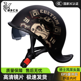 Motorcycle Helmet Fashion Trend Men and Women Retro Summer Safety Helmet Knight Battery Car Moped Half Helmet Four Seasons