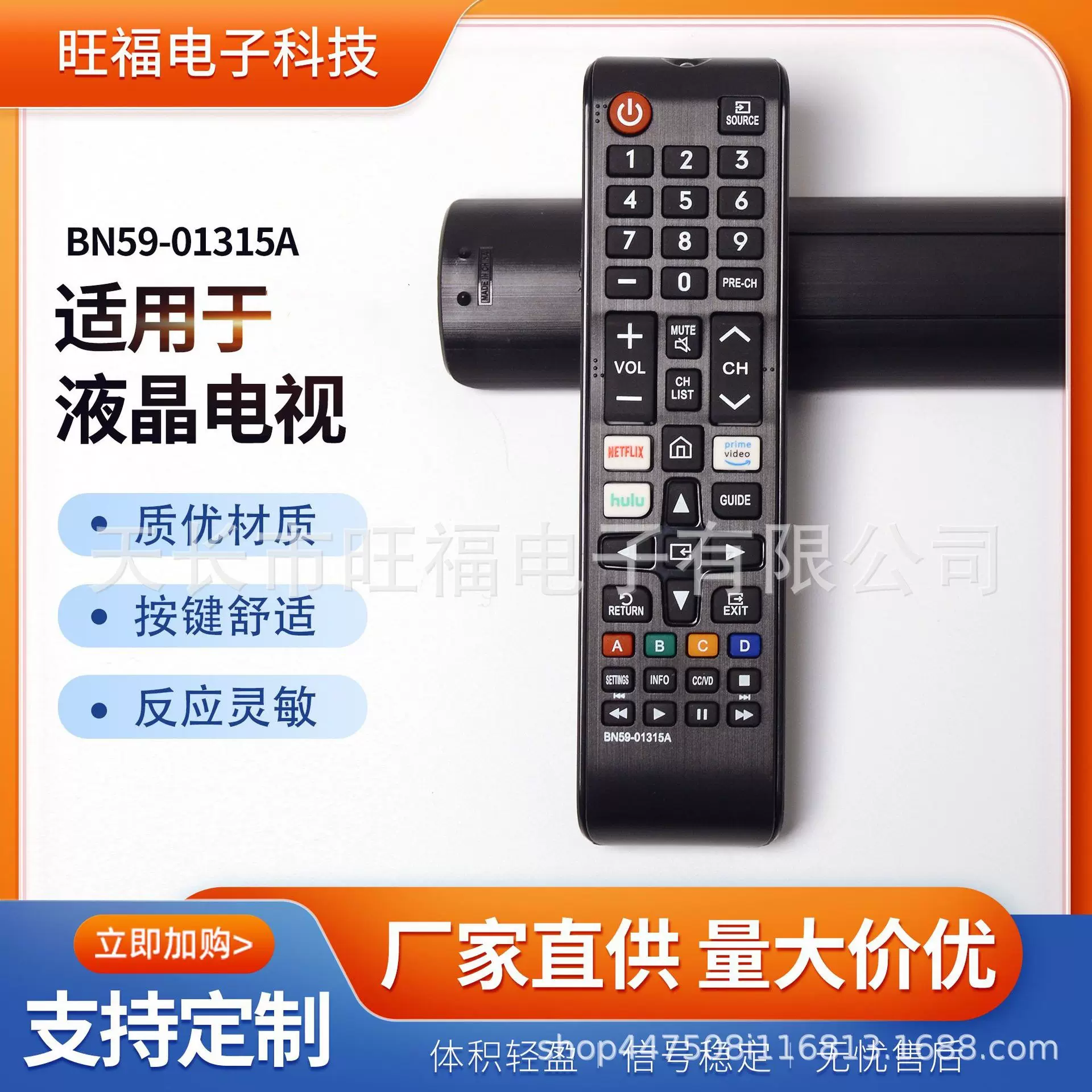 欧美热销高档BN59-01315A遥控器批发智能电视遥控影音配件