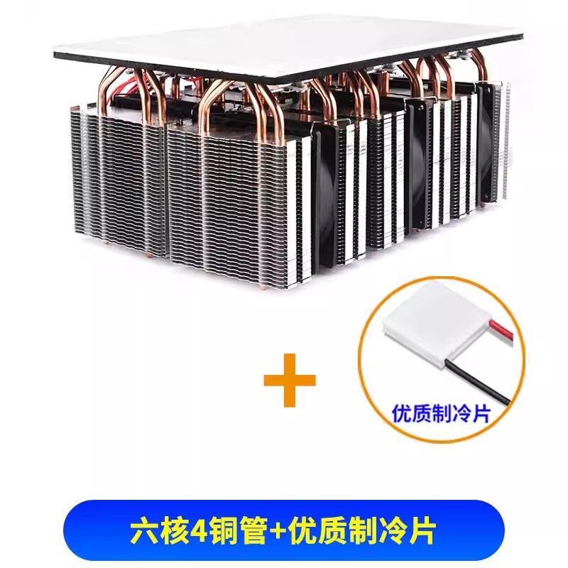 半導体冷凍片セットdiy小型冷蔵庫冷凍台板放熱器急速冷却冷凍板冷凍器|undefined