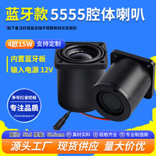 精歌源蓝牙5555双膜有线音响4欧15W电脑桌面高音质腔体喇叭扬声器
