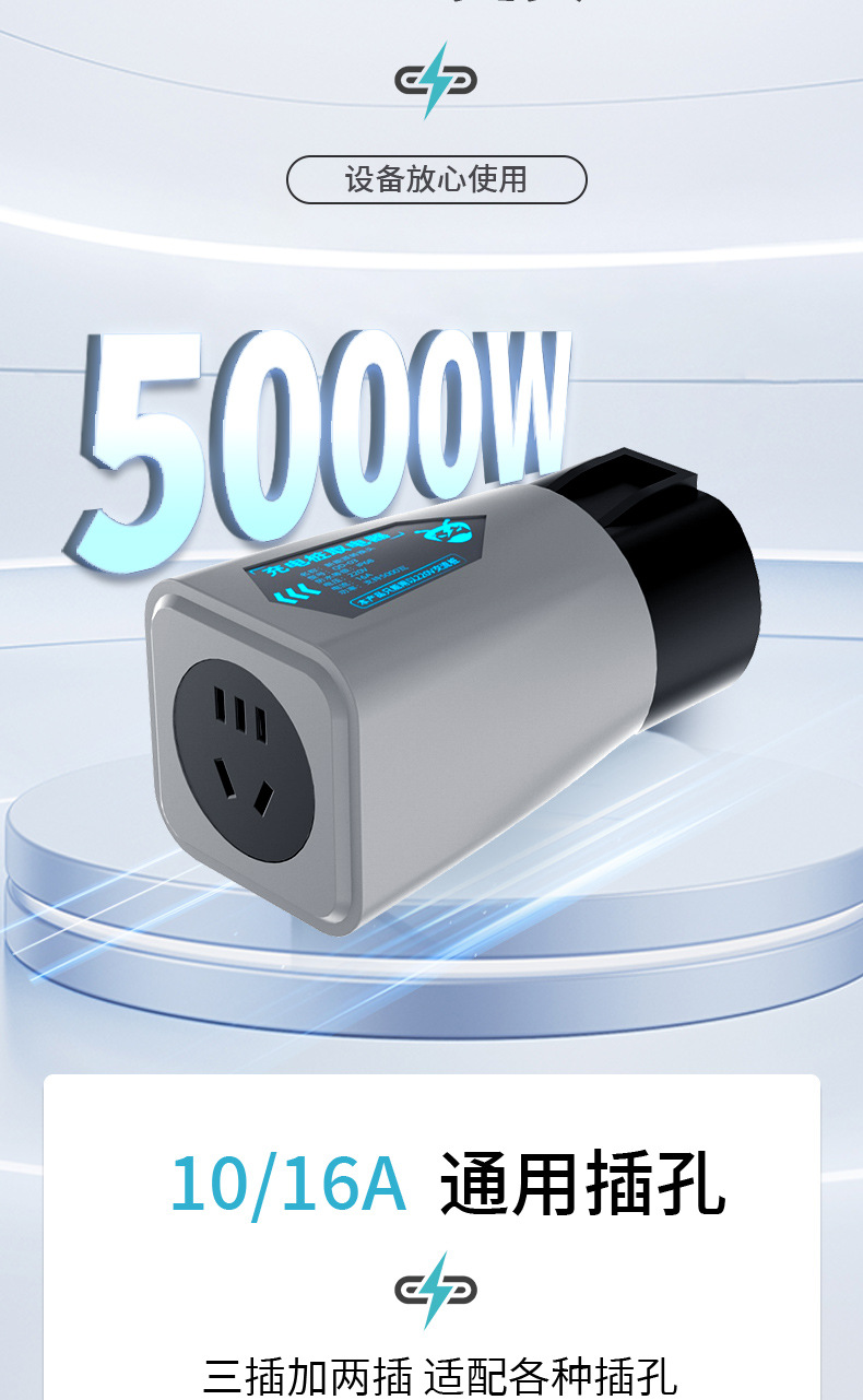 New Energy Electric Vehicle 5000W Charging Pile with Electric Discharge Universal Charging Ac Discharge High Power