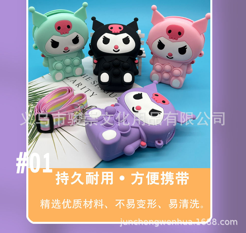 库洛米包-详情页5