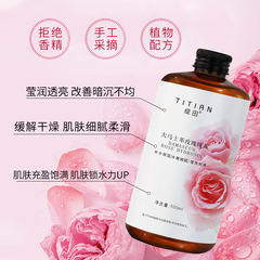 Tian Tian Damascus Rose Pure Water Moisturizing Essence, for wet compress to hydrate, moisturize, refresh, non-greasy, toner, skin toner