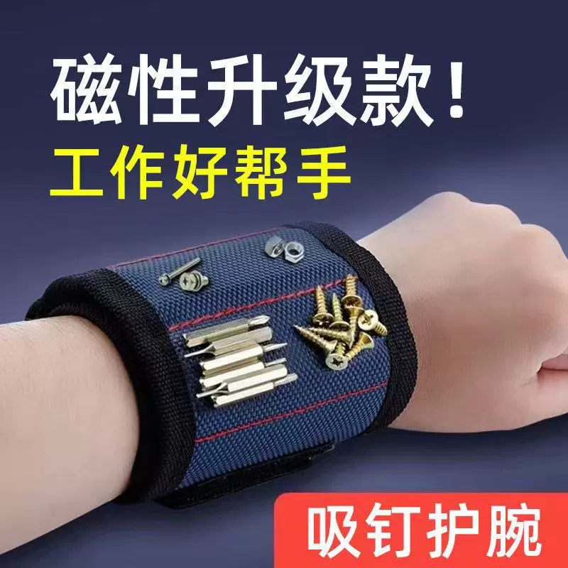 Мощный магнитный браслет с электрическим деревообрабатывающим многофункциональный инструмент Небольшой аппаратный инструмент для всасывания гвоздей браслет