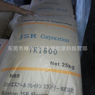 Sbs Japan Jsr Tr1600 Hardness 50A Shoes Car Floor Mats Toys and Other Products Are Soft