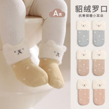 婴幼儿袜子A类可爱貂绒罗口宝宝袜子 精梳棉无骨小耳朵儿童中筒袜