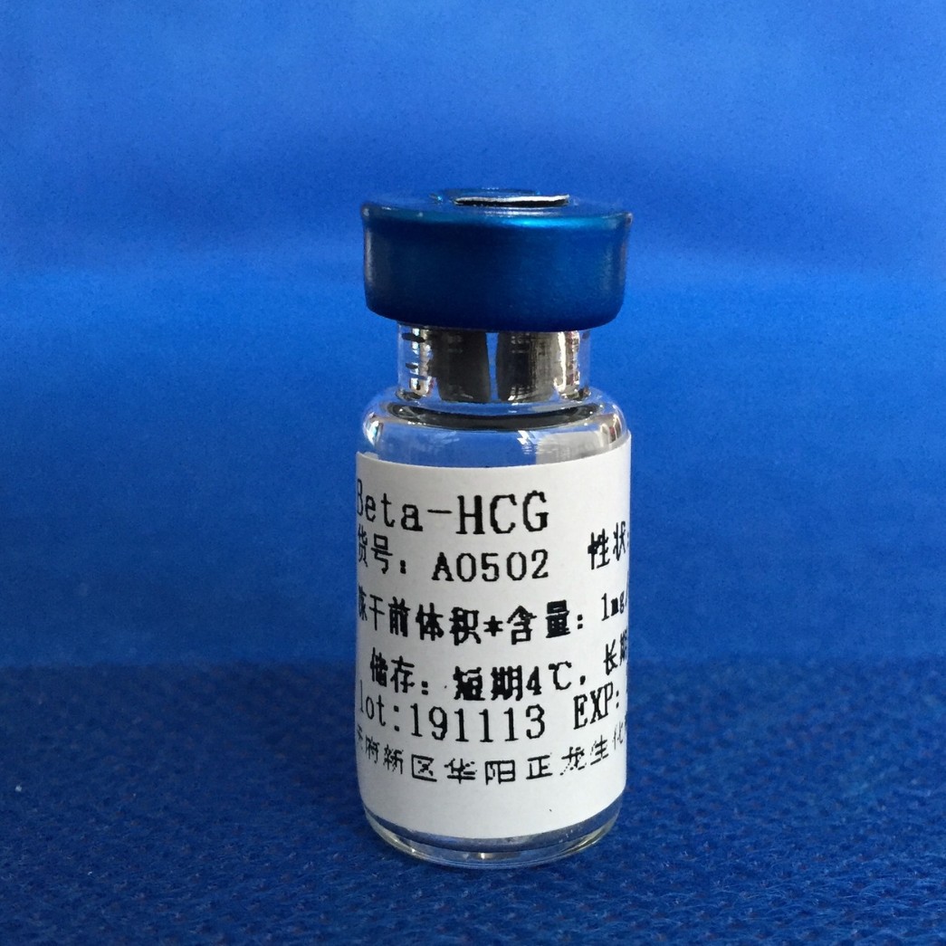 &beta;-HCG��Ʒ��������ʹ�ã�