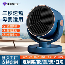 美斯特跨境新品暖风机大功率1800W摇头取暖器远程遥控家用电暖器