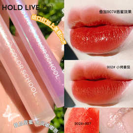 HOLD LIVE梦幻雾绒糖果纸唇釉 丝绒雾面口红金闪透明果冻唇彩蜜