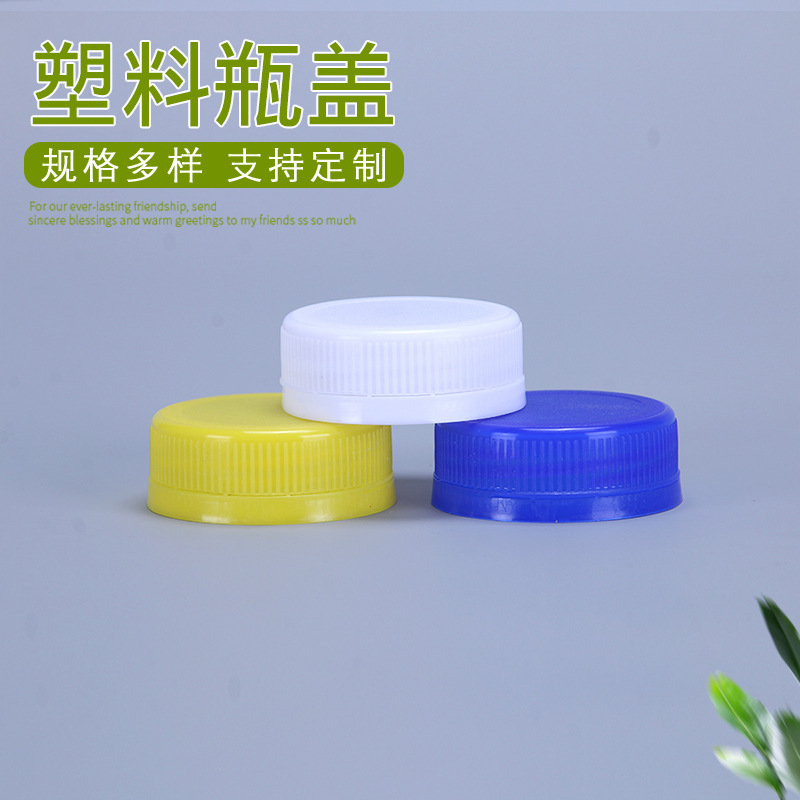 现货批发电商用38口折边盖玻璃水瓶盖螺纹塑料瓶盖含气碳酸盖厂家